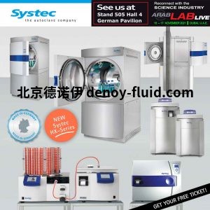 Bochem systec-at-arablab-2021-booth-505-300<em></em>x300