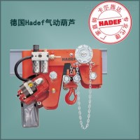 进口正品德国HADEF起重葫芦