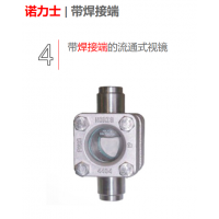 德国NORIS 液流目视指示器，流动视镜,，流量指示器等配件