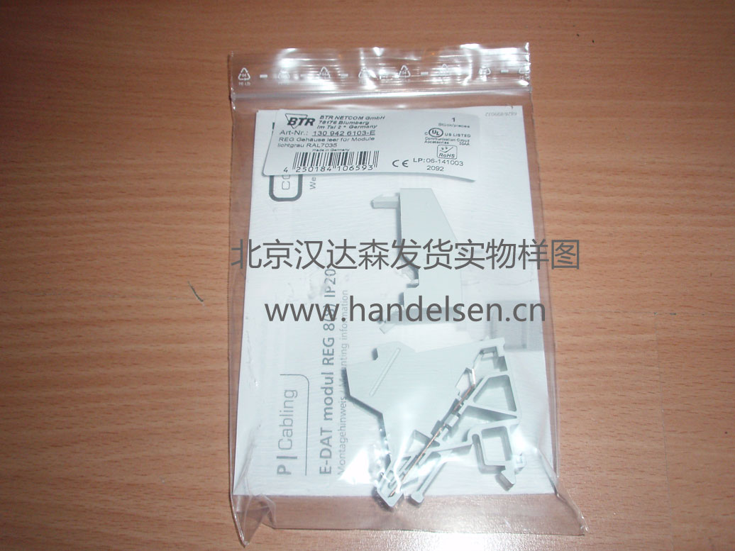 北京汉达森发货实物样图