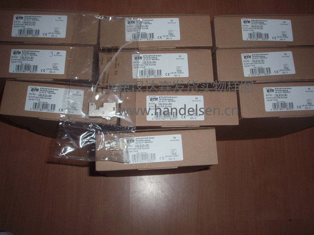 北京汉达森发货实物样图