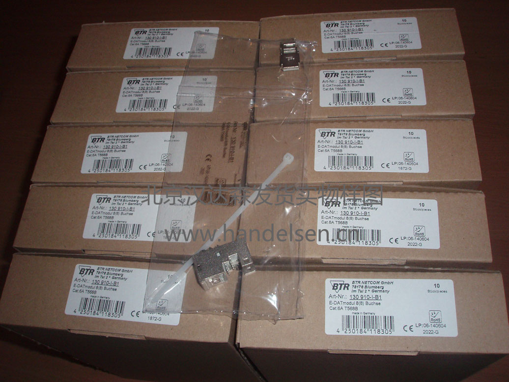 北京汉达森发货实物样图