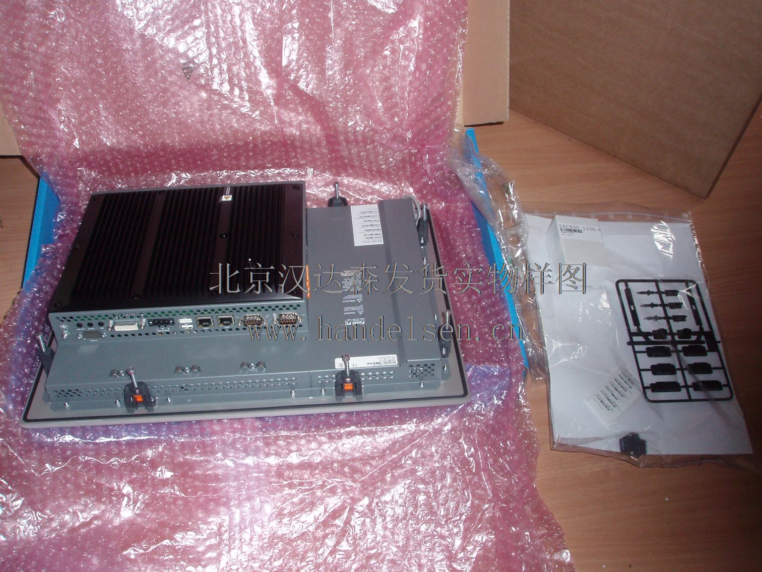 北京汉达森发货实物样图