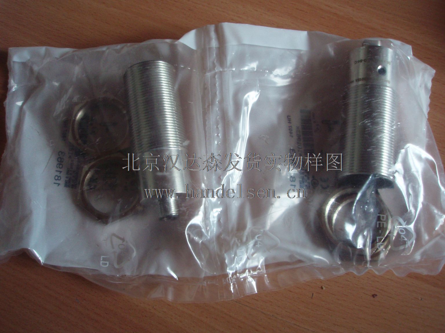 北京汉达森发货实物样图