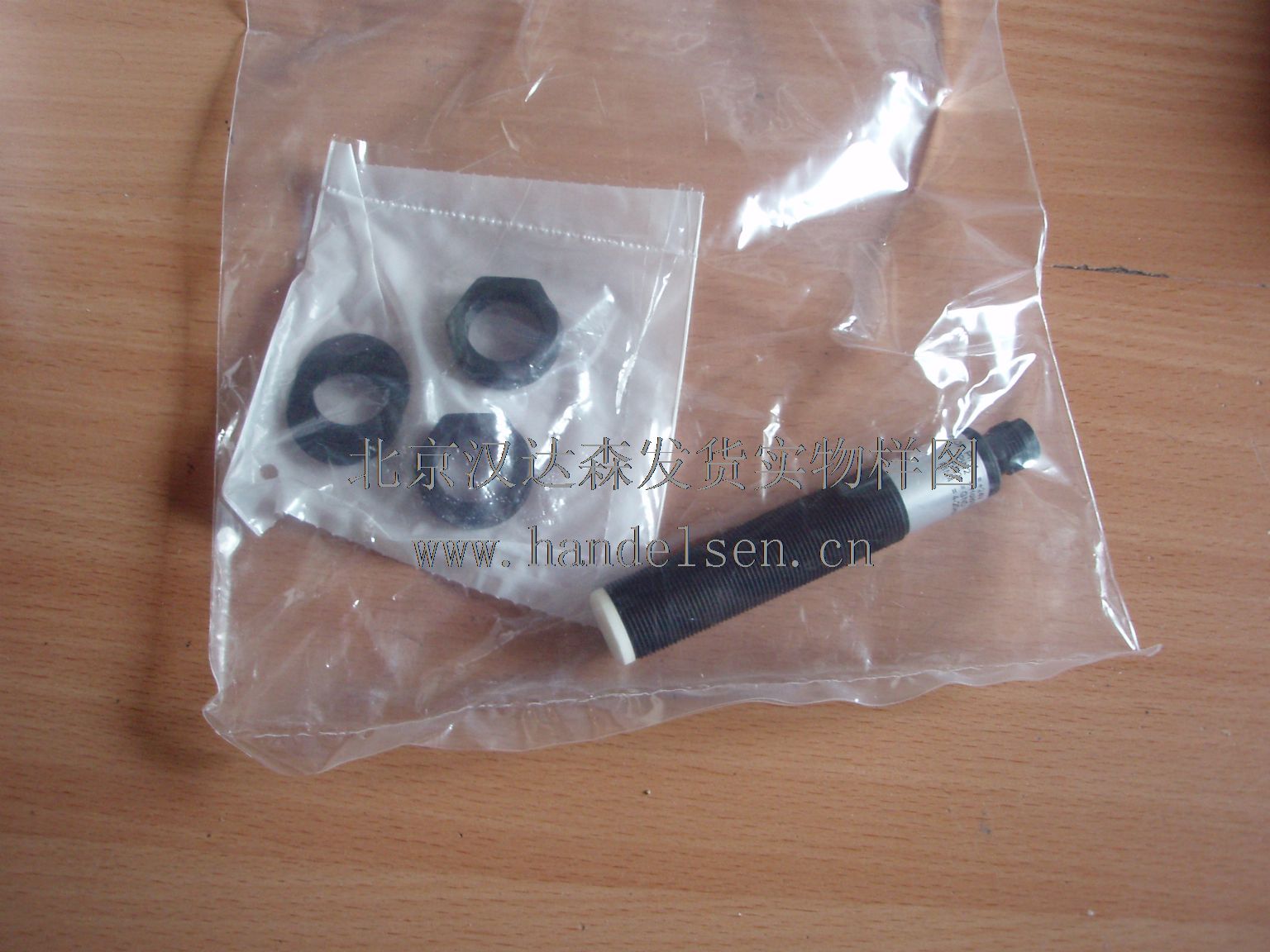 北京汉达森发货实物样图