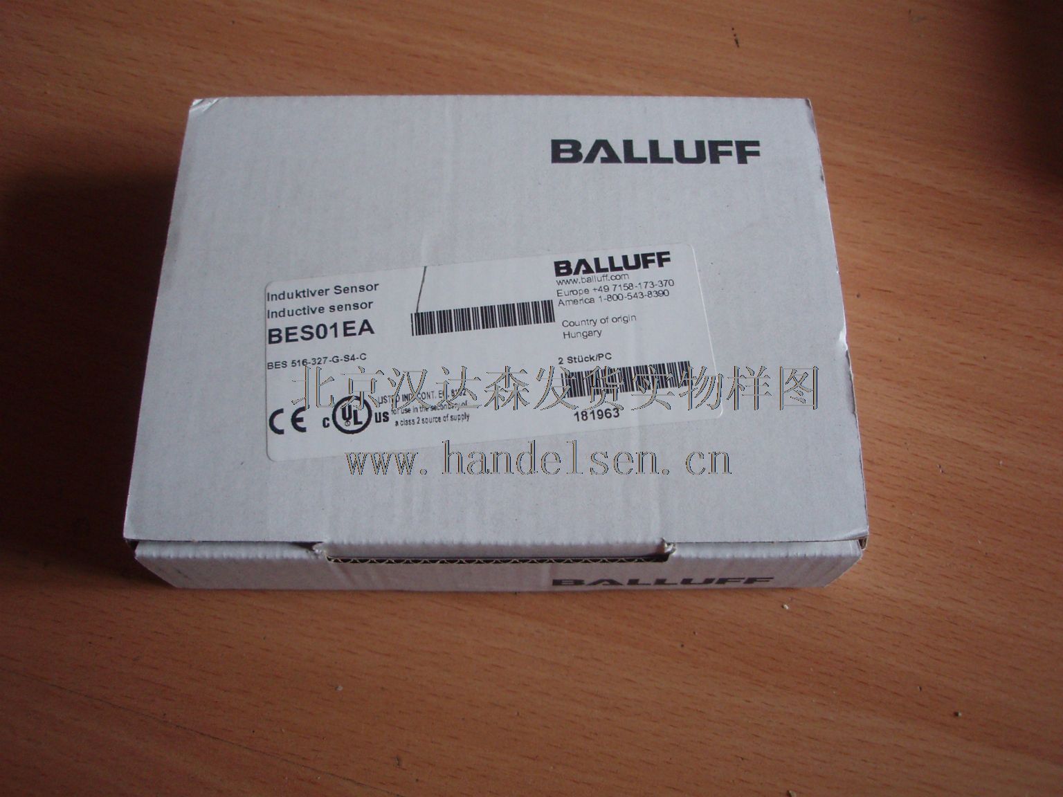 北京汉达森发货实物样图