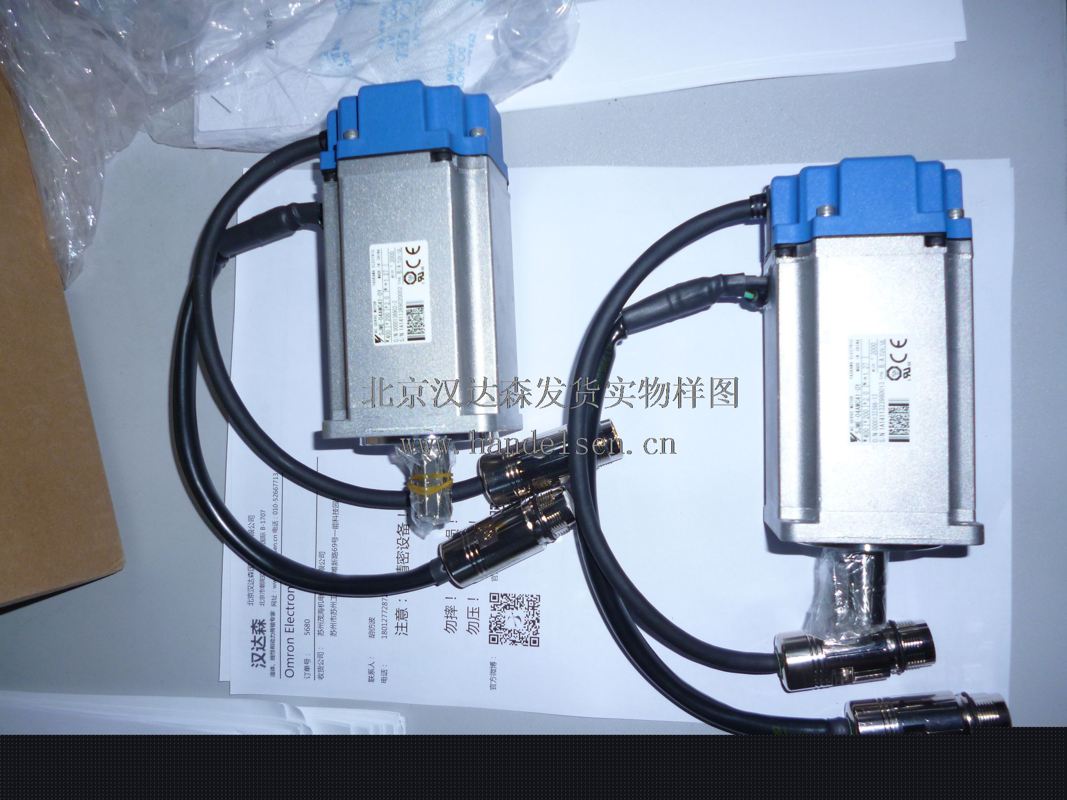 北京汉达森发货实物样图