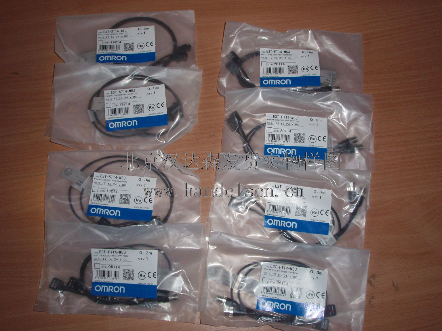 北京汉达森发货实物样图